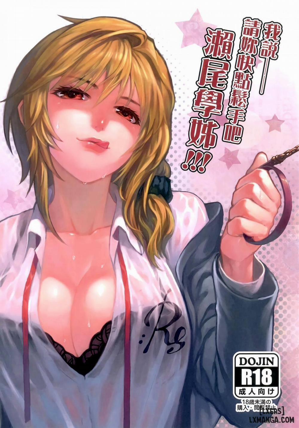 Chotto Iikagen Hanashite Kudasai Seo-senpai Chương Oneshot Trang 1