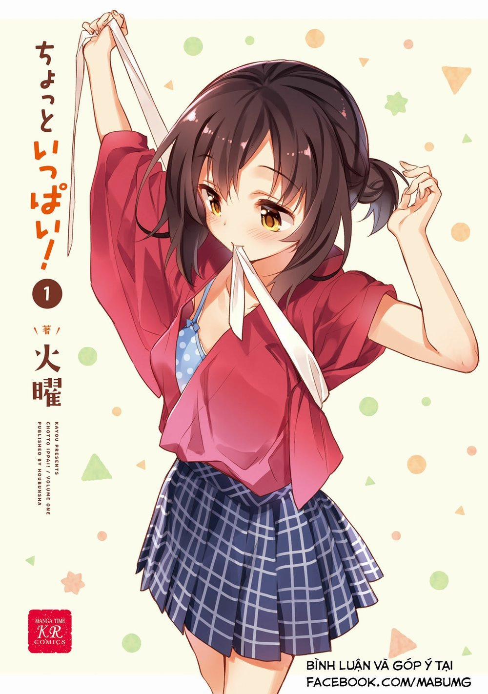 Chotto Ippai 1 trang 5