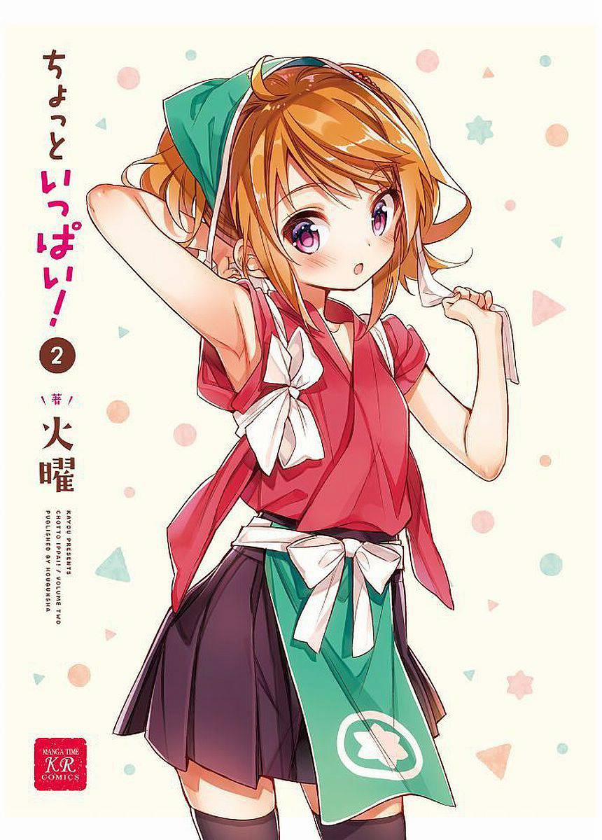 Chotto Ippai 8 trang 4