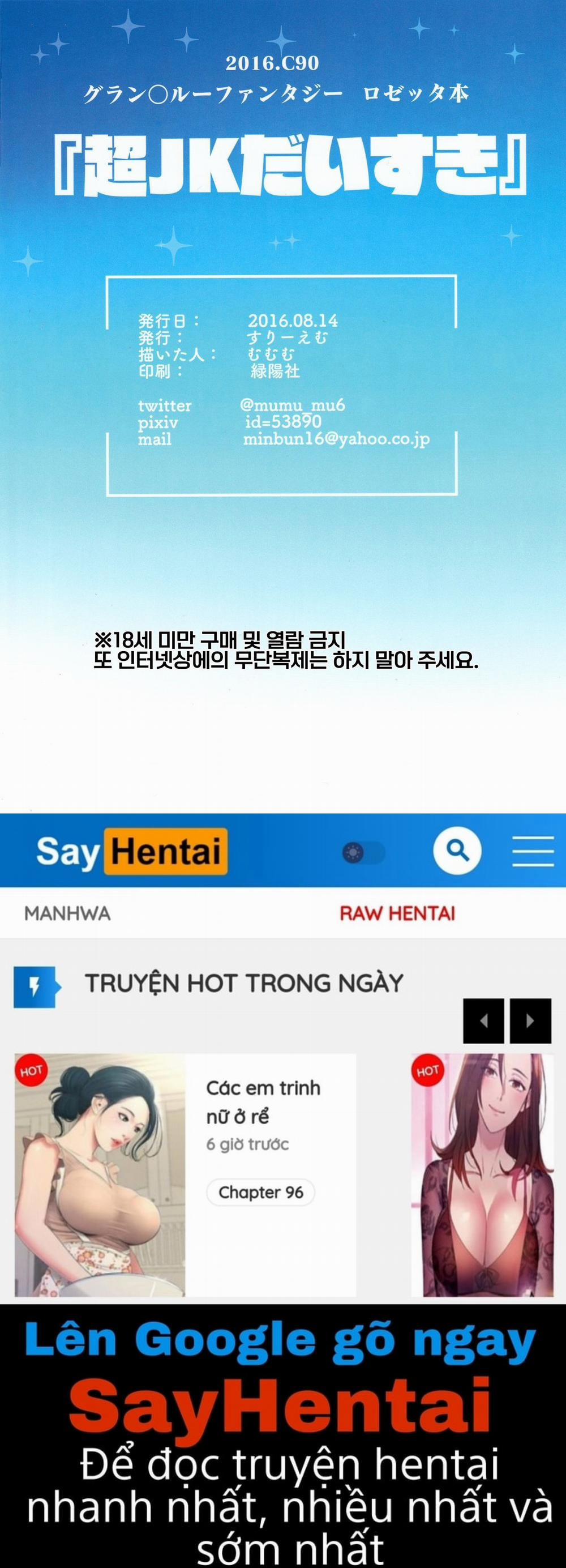 Chou JK Daisuki Oneshot trang 17