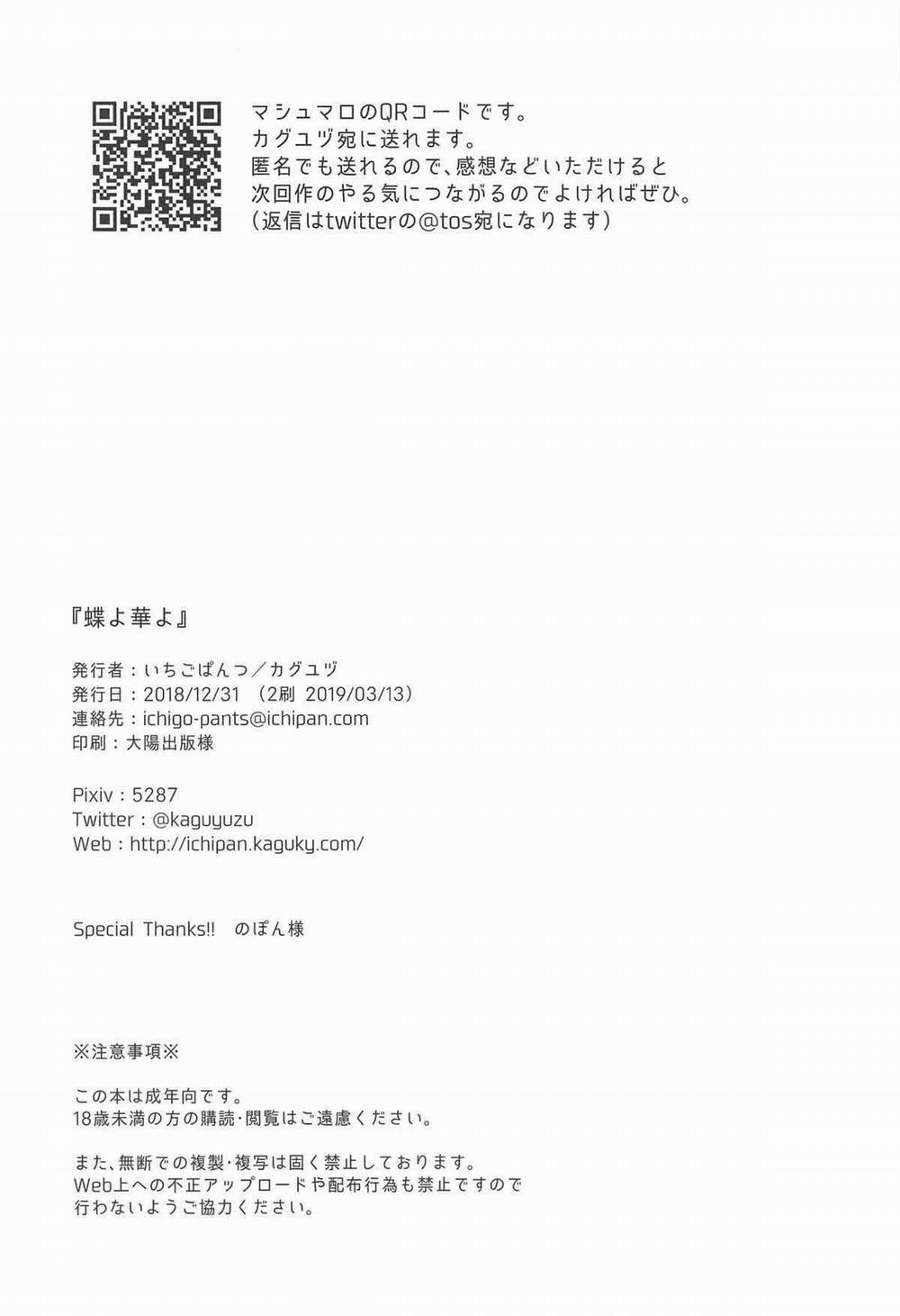 Chou Yo Hana Yo 1 trang 13