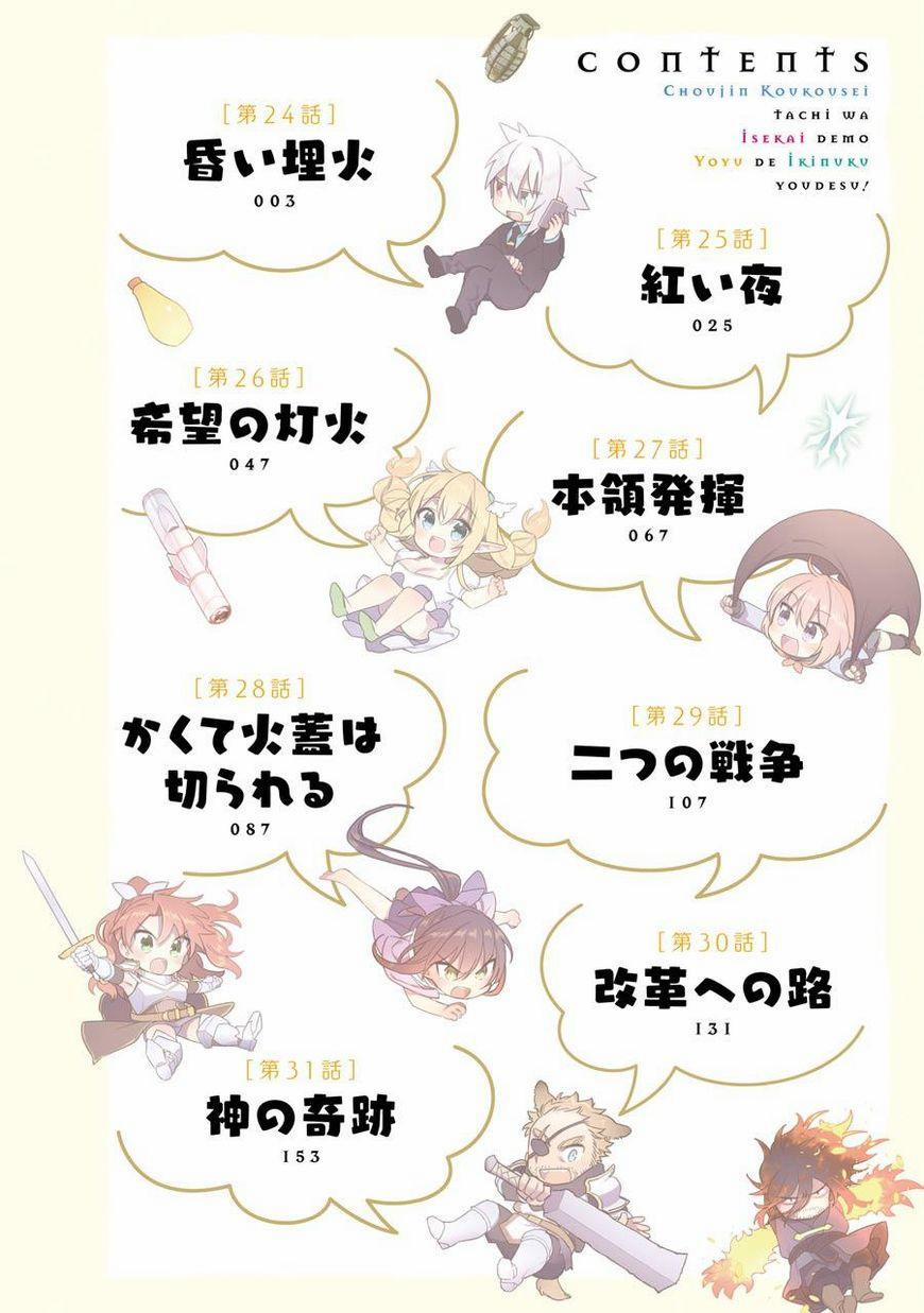 Choujin Koukousei-Tachi Wa Isekai Demo Yoyuu De Ikinuku You Desu 24 trang 4