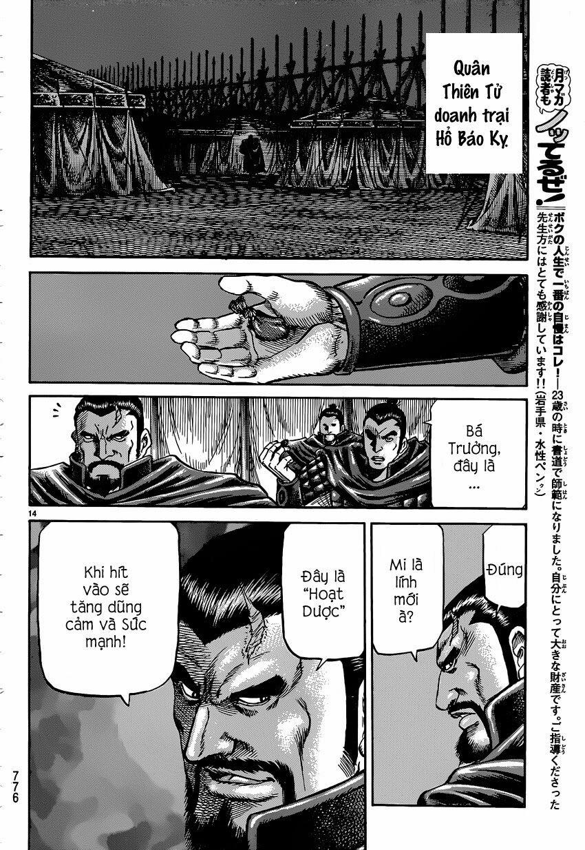 Chú Bé Rồng - Ryuuroden 0 Cổ Vũ trang 13