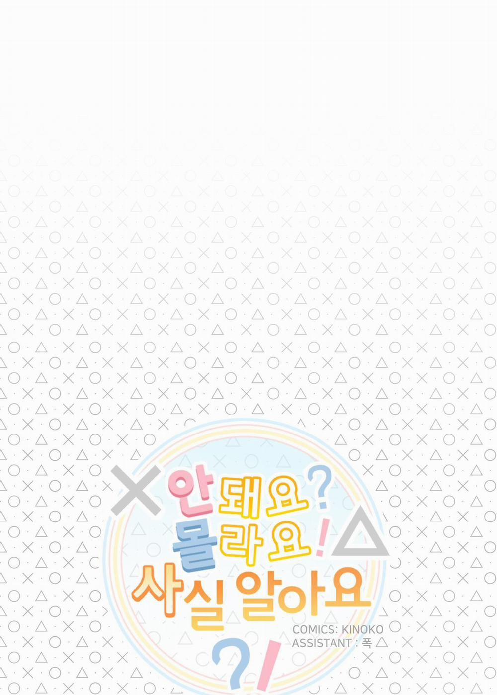 Chú Đã Biết Hết Rồi Sao ? 9 trang 8