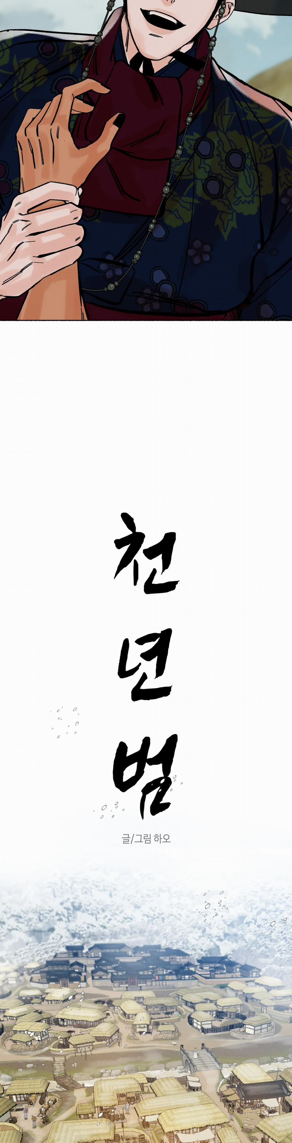 Chú Hổ Hoàng Kim 8 trang 14