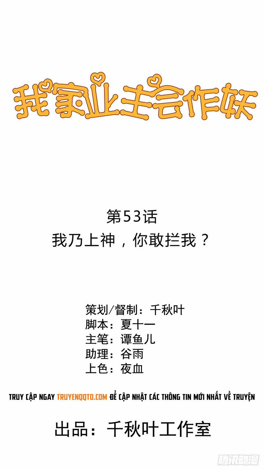 Chủ Nhà Phá Phách Của Tôi 53 trang 1