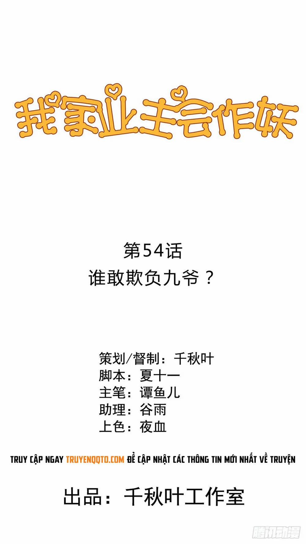 Chủ Nhà Phá Phách Của Tôi 54 trang 1