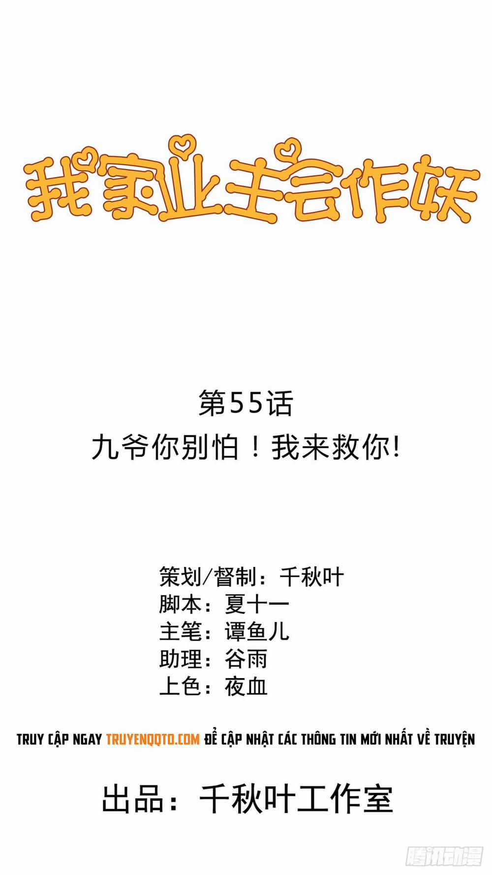 Chủ Nhà Phá Phách Của Tôi 55 trang 1