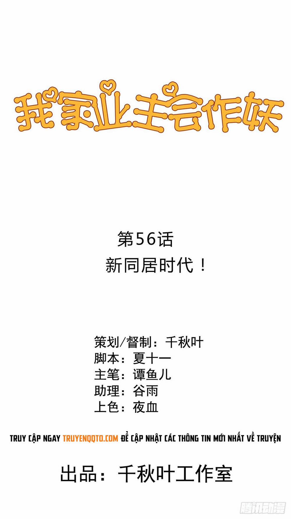 Chủ Nhà Phá Phách Của Tôi 56 trang 1