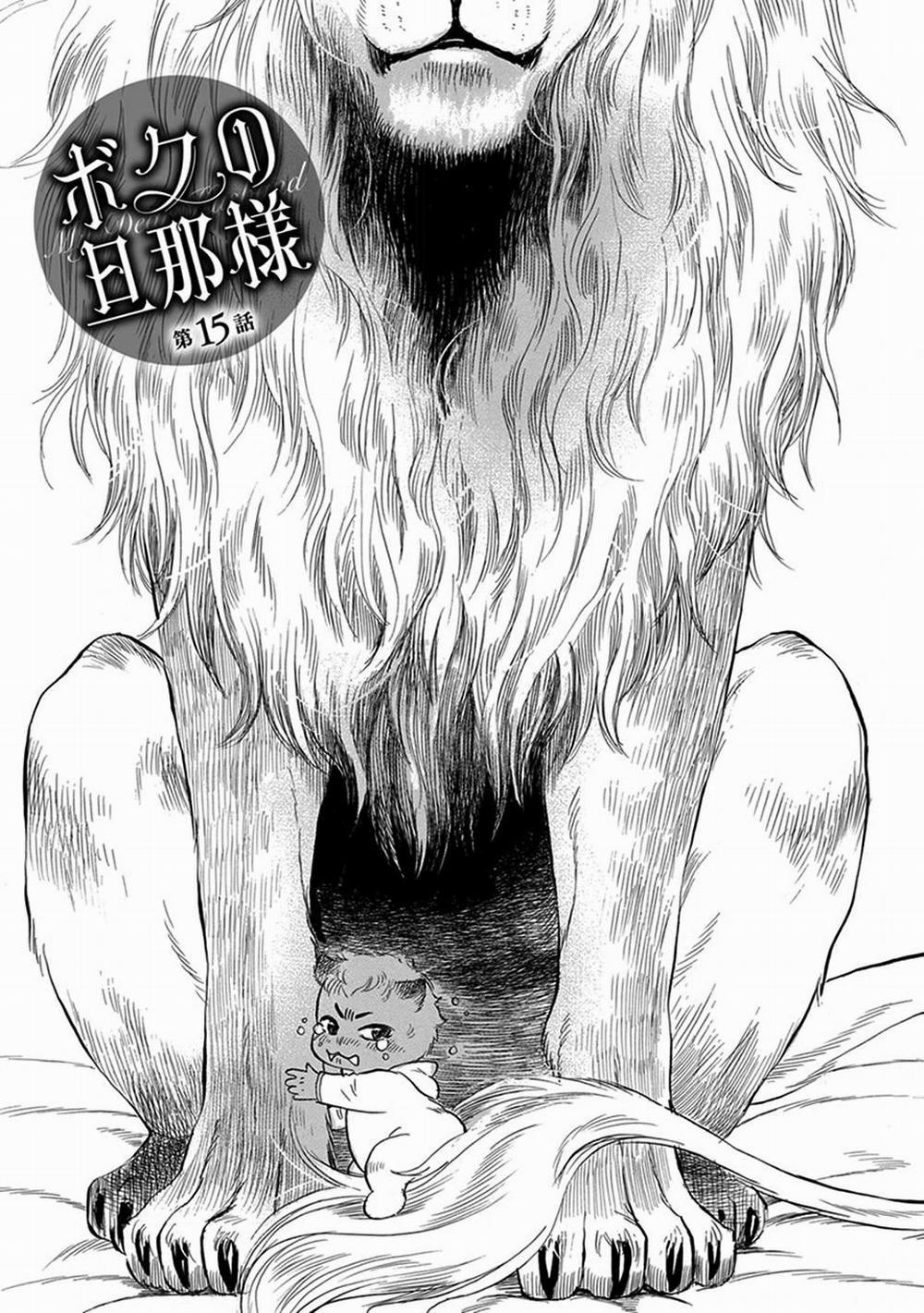 Chủ nhân của tôi 15 trang 1