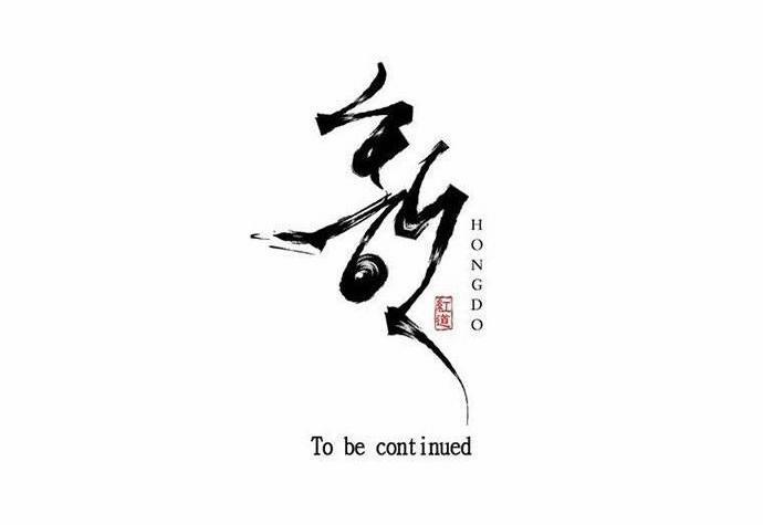 Chú Thuật Đại Đạo 21 trang 12