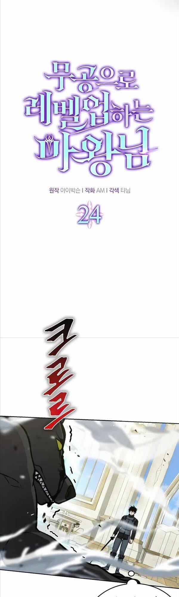 Chúa Quỷ Tăng Cấp Bằng Võ Thuật 24 trang 15