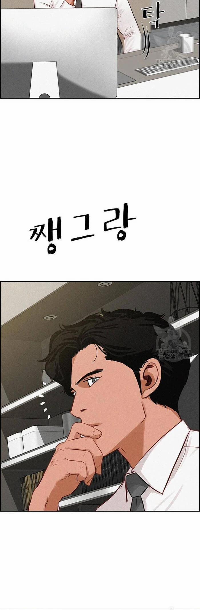 Chúa Tể Đồng Tiền 131 trang 12