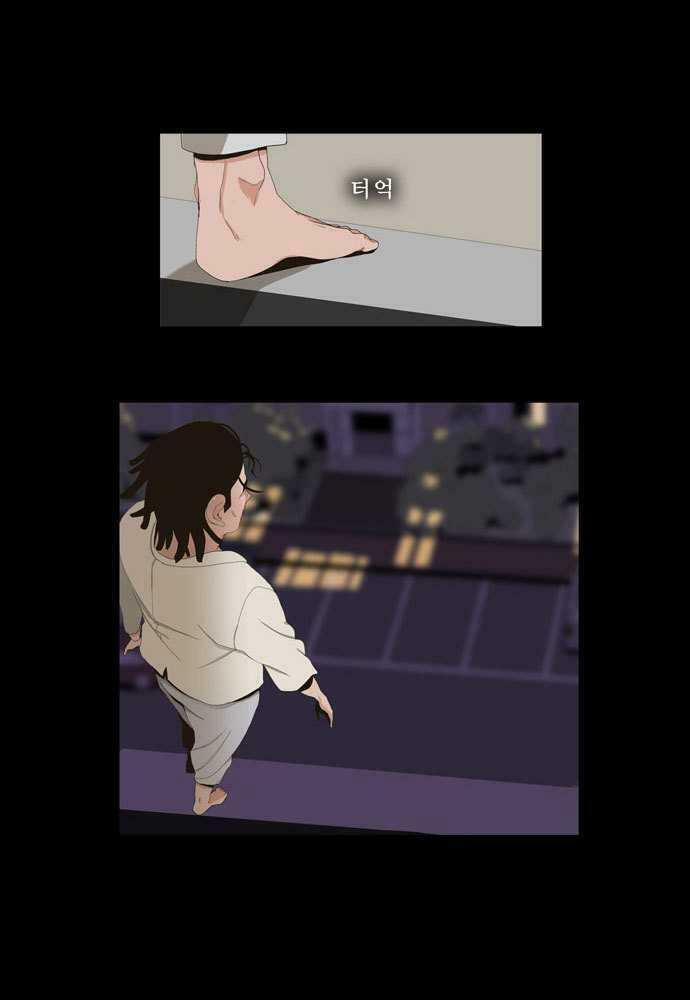 Chúa Tể Học Đường 12 trang 24