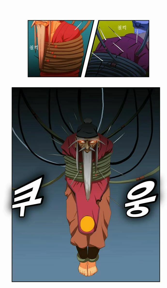 Chúa Tể Học Đường 20 trang 19