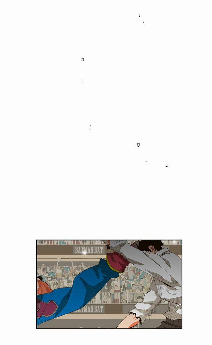 Chúa Tể Học Đường 35 trang 23