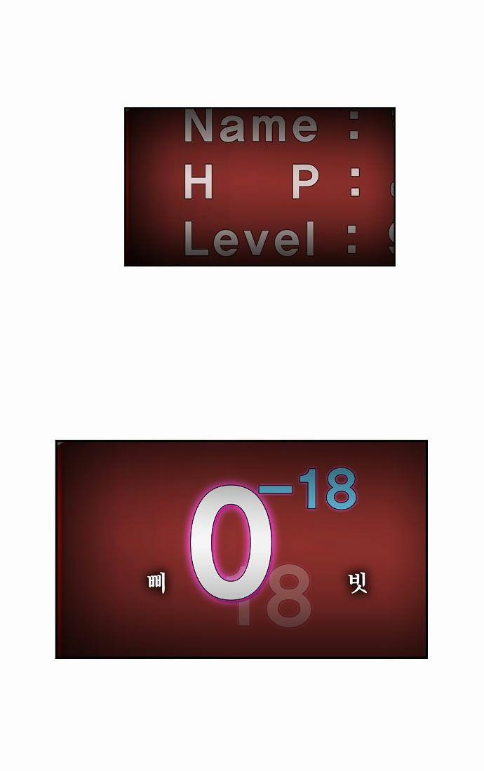 Chúa Tể Học Đường 36 trang 34