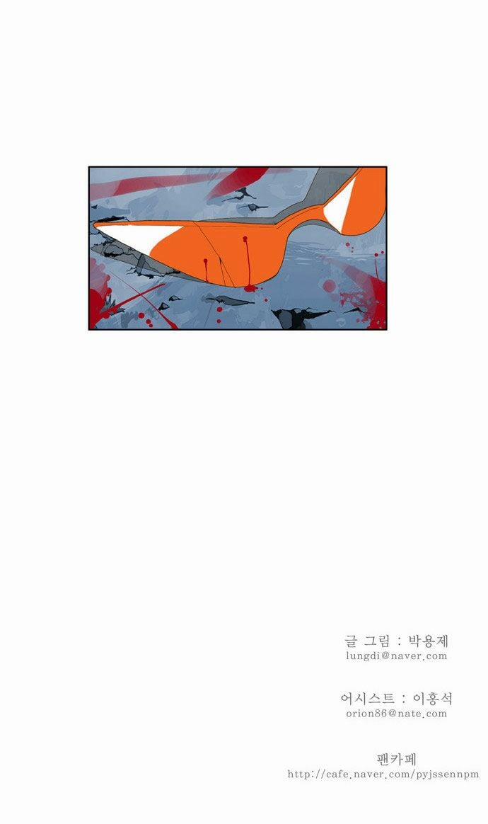 Chúa Tể Học Đường 39 trang 30