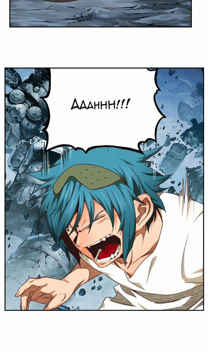 Chúa Tể Học Đường 498 trang 4