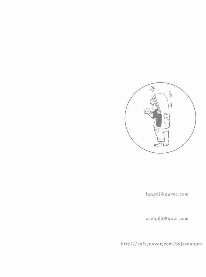 Chúa Tể Học Đường 57 trang 41