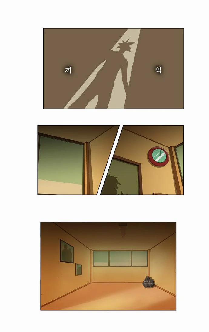 Chúa Tể Học Đường 60 trang 14