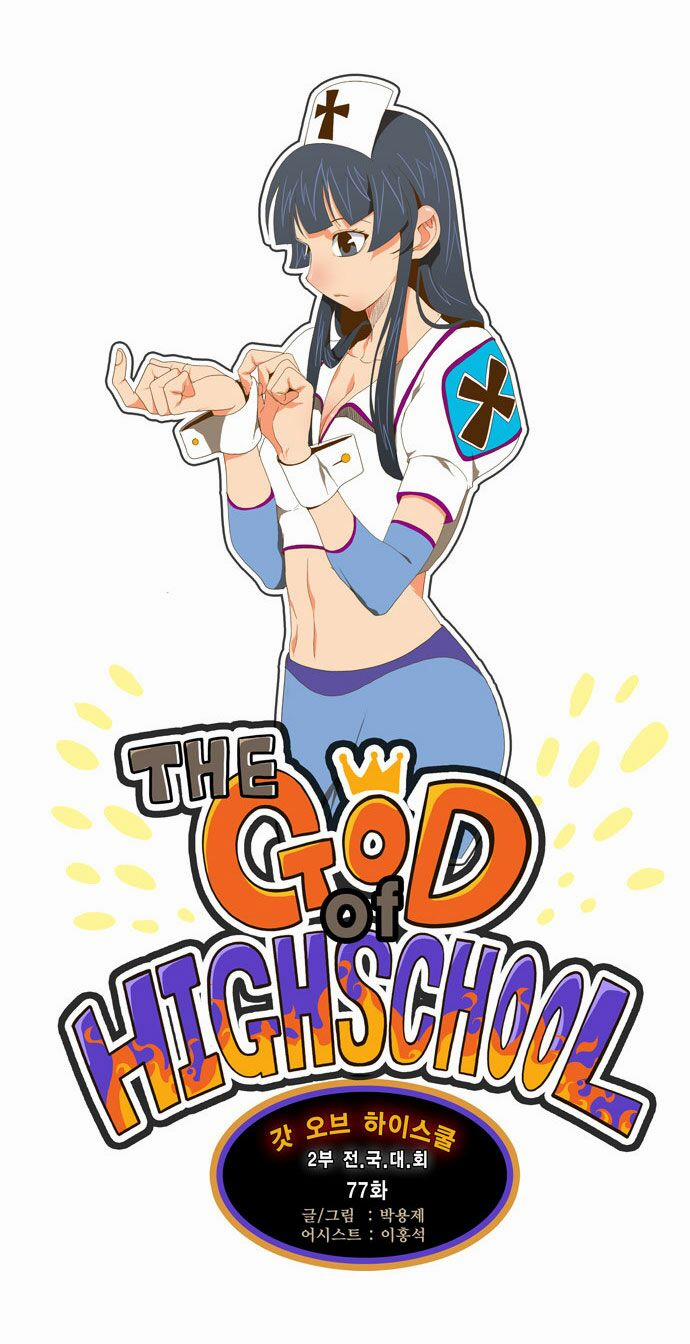 Chúa Tể Học Đường 77 trang 3