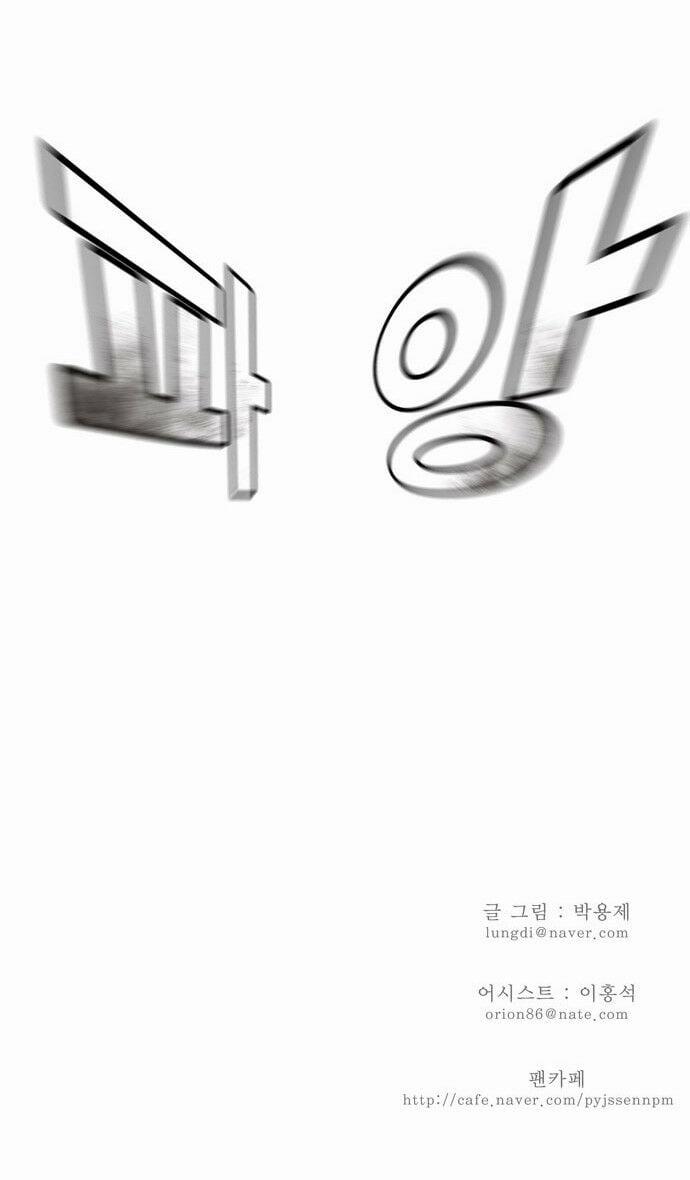 Chúa Tể Học Đường 79 trang 42