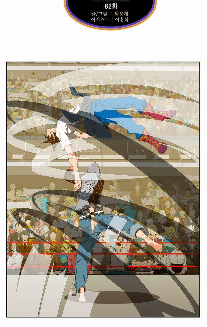 Chúa Tể Học Đường 82 trang 2