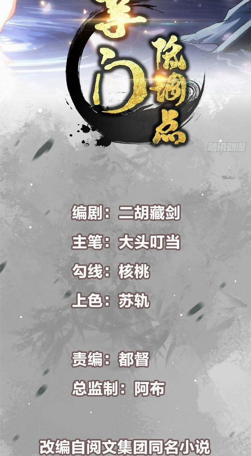 Chưởng Môn Khiêm Tốn Chút 12 trang 1