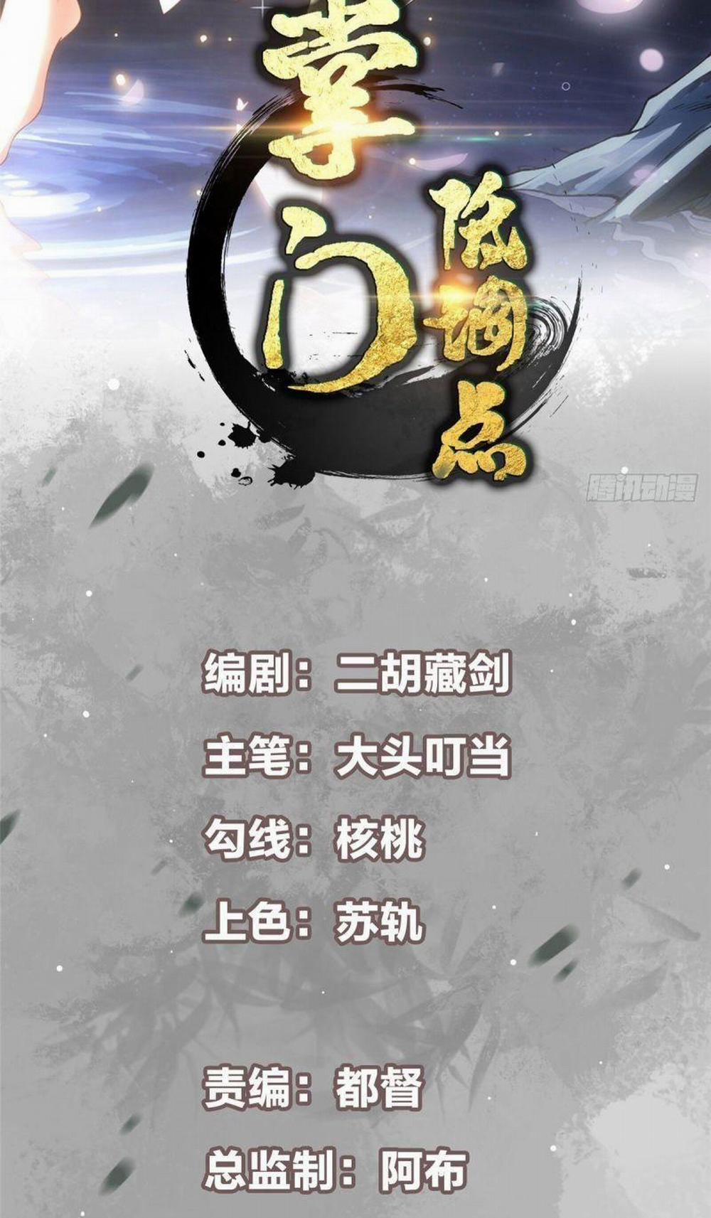 Chưởng Môn Khiêm Tốn Chút 13 trang 1