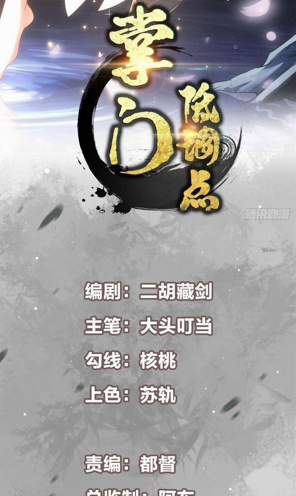 Chưởng Môn Khiêm Tốn Chút 15 trang 1