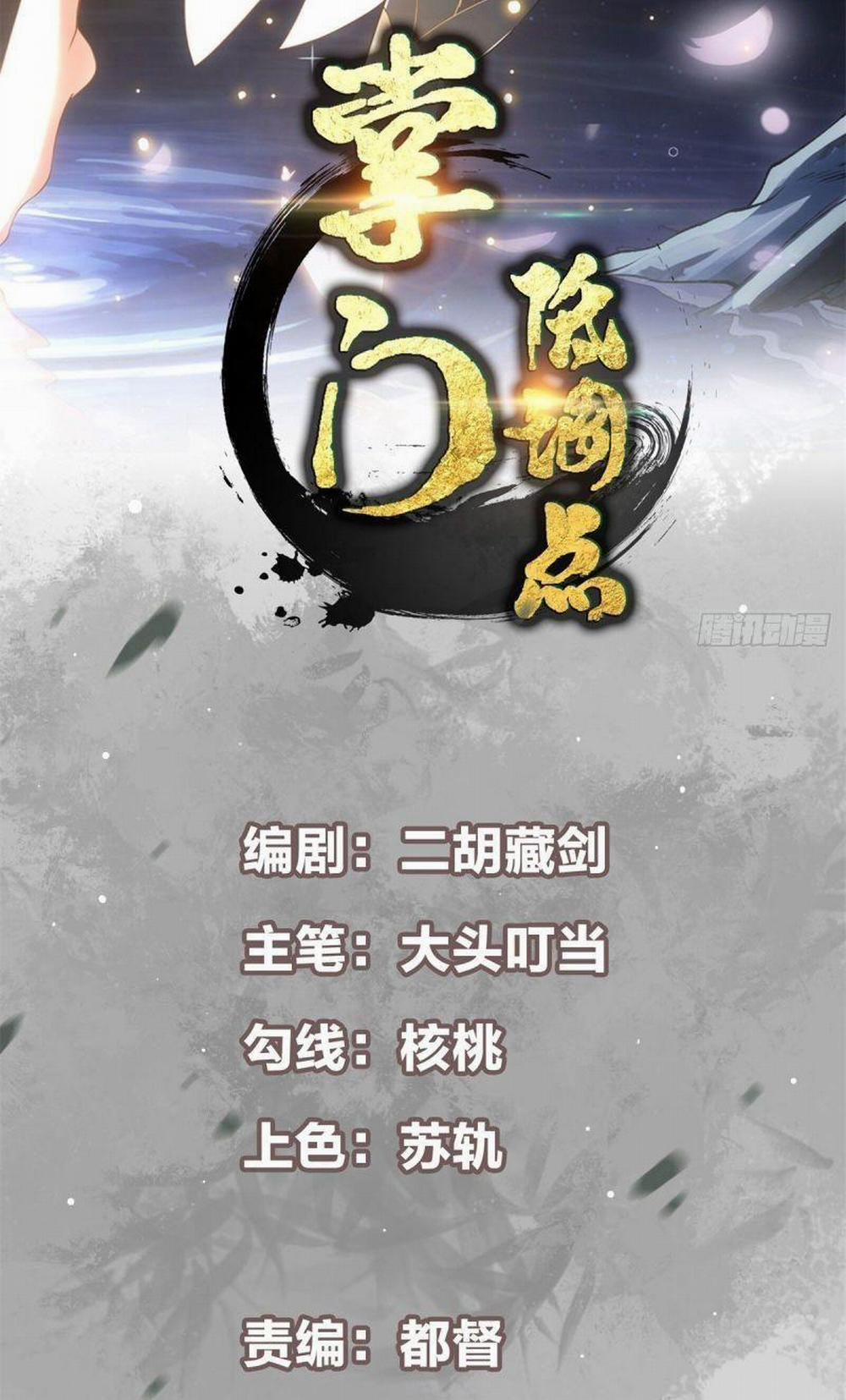 Chưởng Môn Khiêm Tốn Chút 16 trang 1