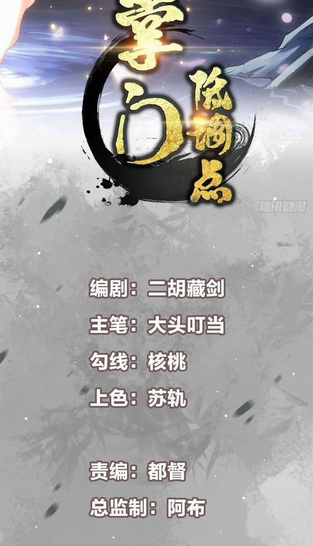 Chưởng Môn Khiêm Tốn Chút 17 trang 1