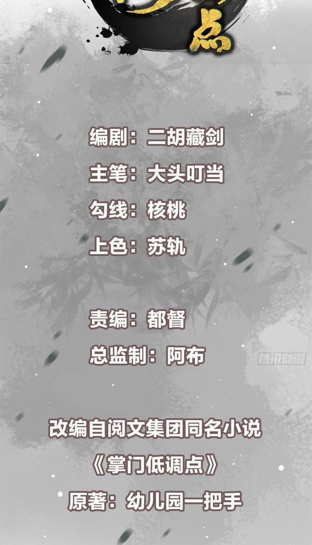 Chưởng Môn Khiêm Tốn Chút 18 trang 1