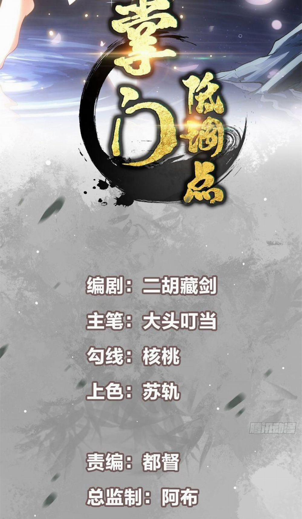 Chưởng Môn Khiêm Tốn Chút 19 trang 1