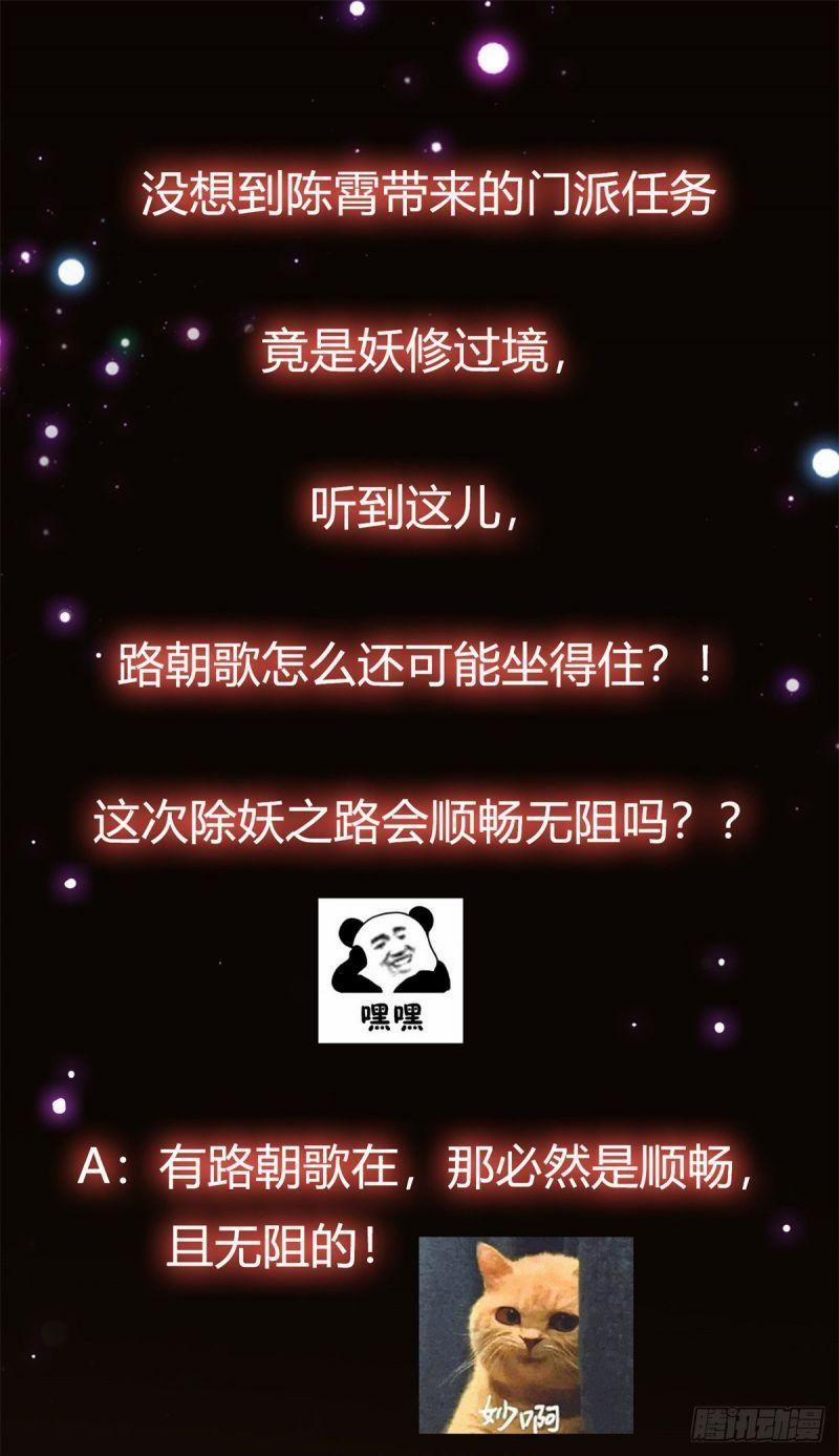 Chưởng Môn Khiêm Tốn Chút 34 trang 52