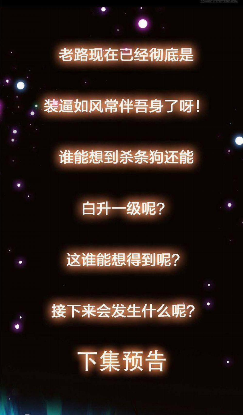 Chưởng Môn Khiêm Tốn Chút 41 trang 38