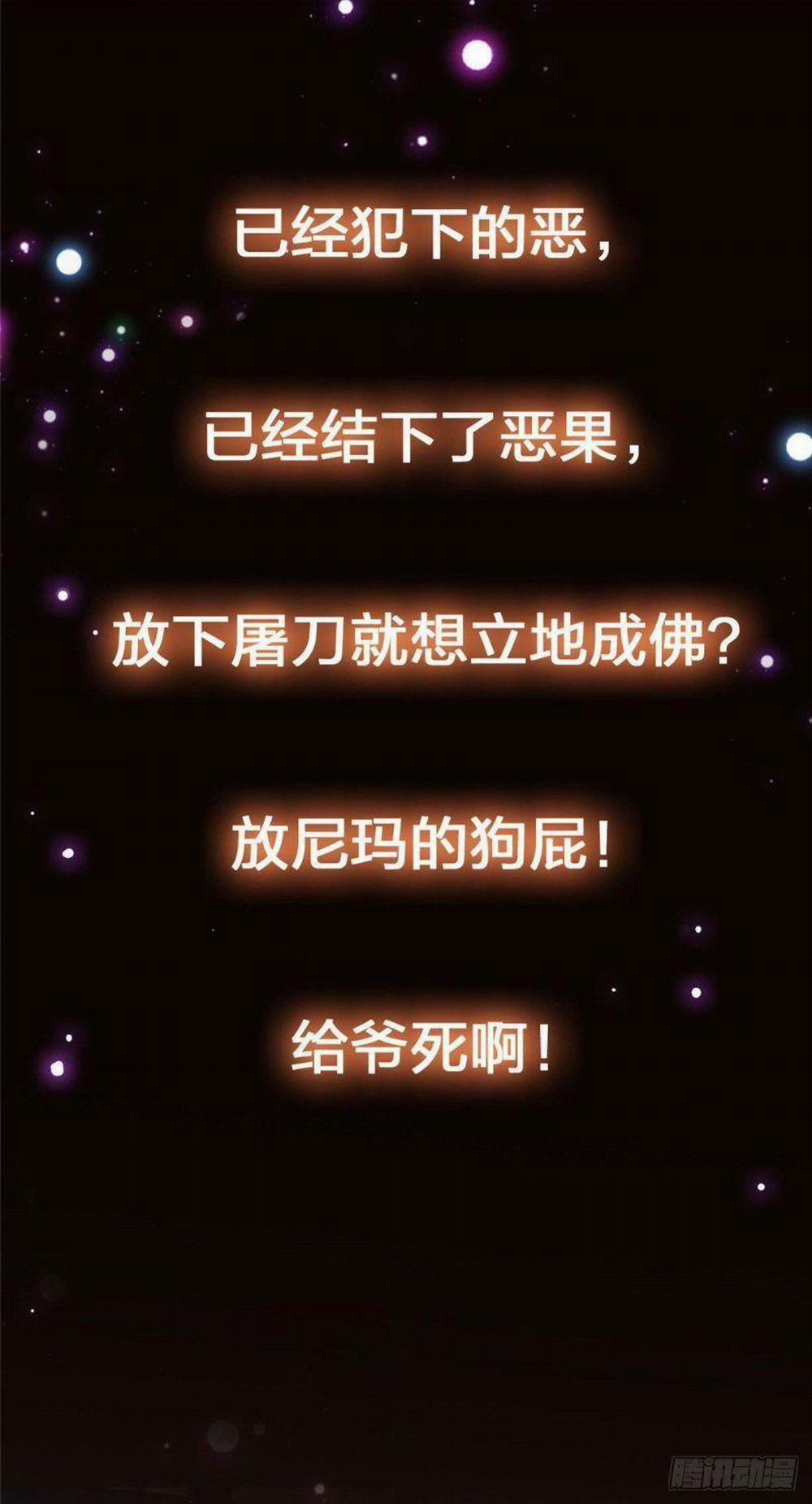 Chưởng Môn Khiêm Tốn Chút 42 trang 45