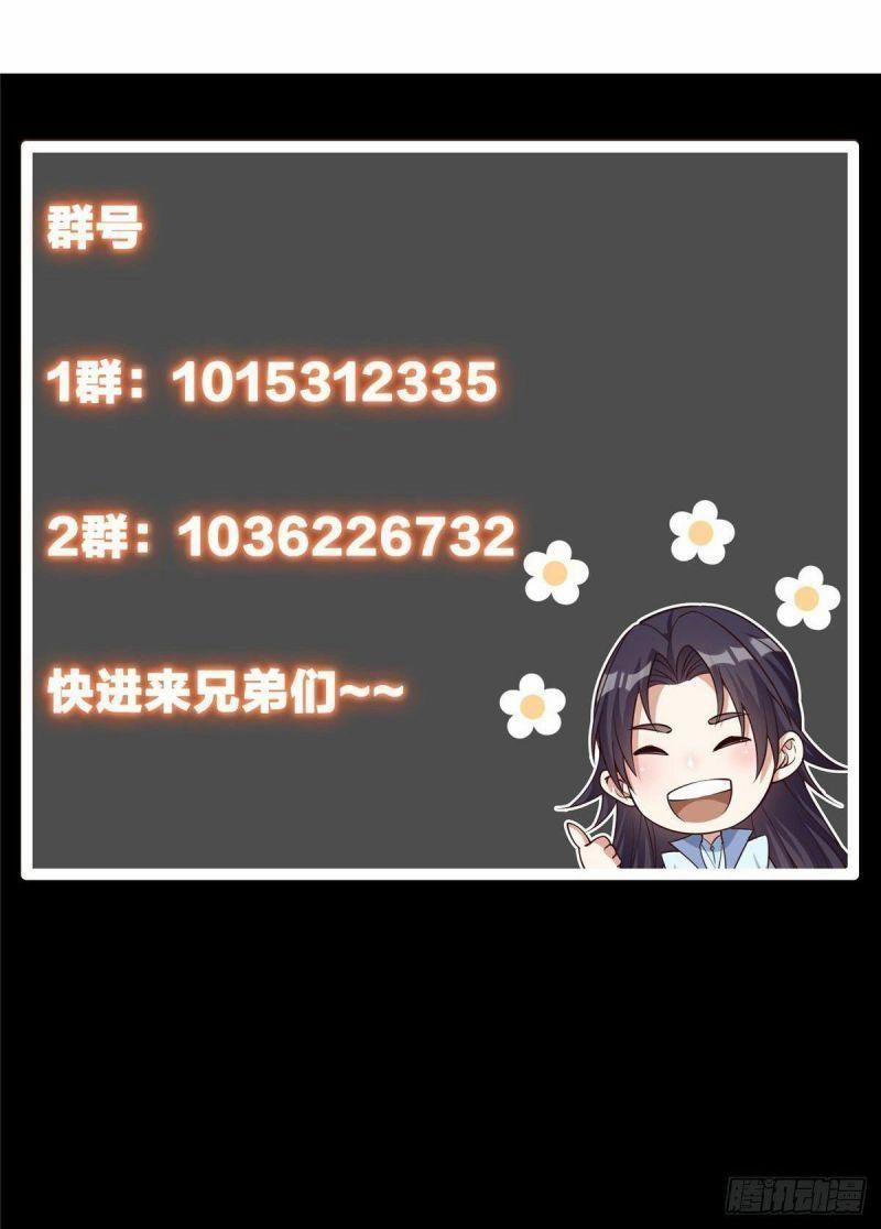 Chưởng Môn Khiêm Tốn Chút 43 trang 40