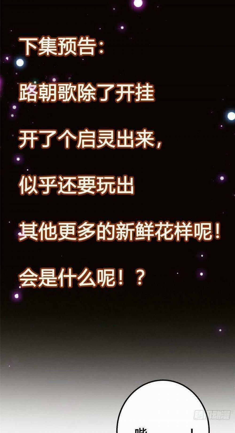 Chưởng Môn Khiêm Tốn Chút 7 trang 47