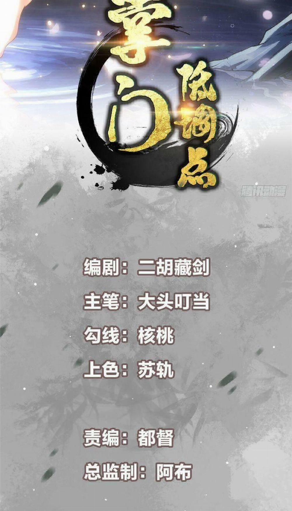 Chưởng Môn Khiêm Tốn Chút 9 trang 1