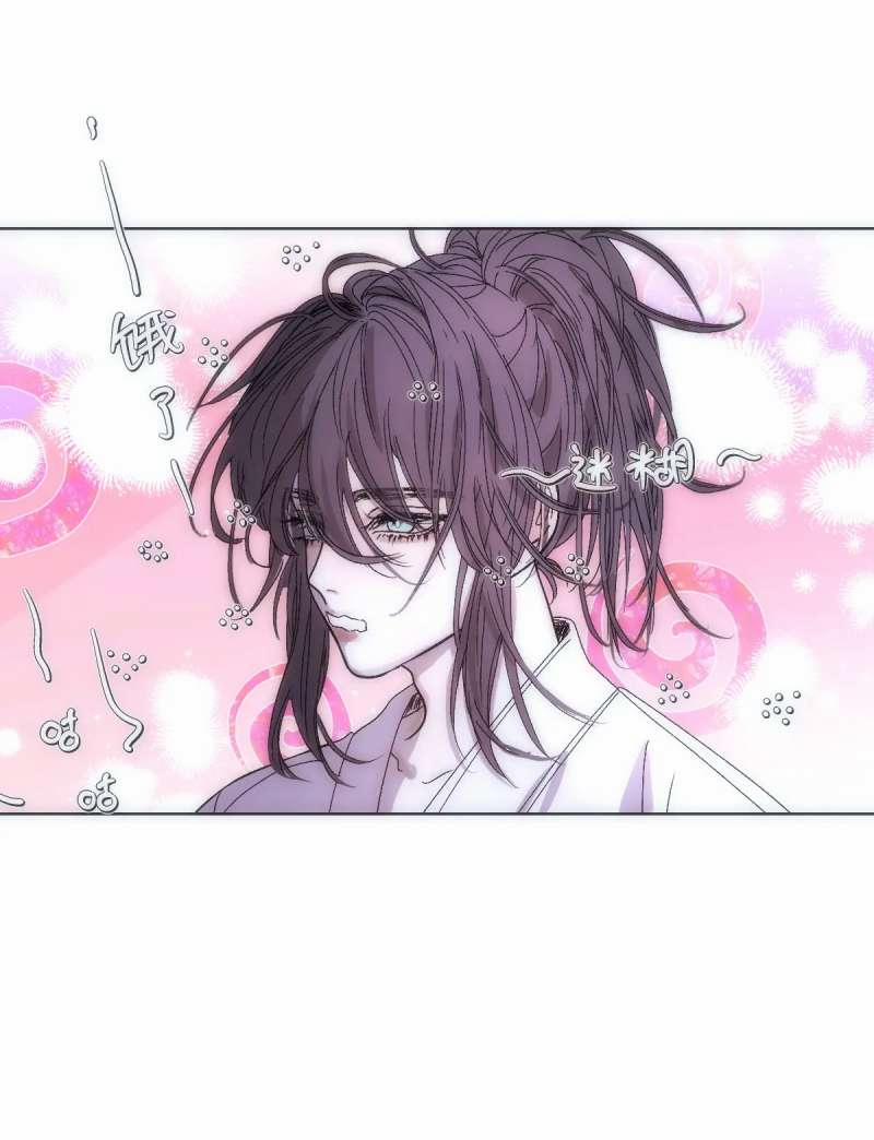 Chuyện Bên Lề Sau Khi Xuyên Sách Của Ta Và Sư Tôn 25 trang 19