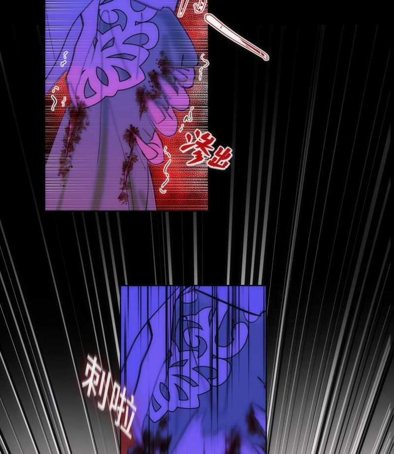 Chuyện Bên Lề Sau Khi Xuyên Sách Của Ta Và Sư Tôn 37 trang 25