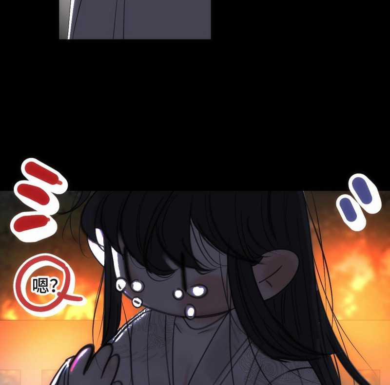 Chuyện Bên Lề Sau Khi Xuyên Sách Của Ta Và Sư Tôn 38 trang 44