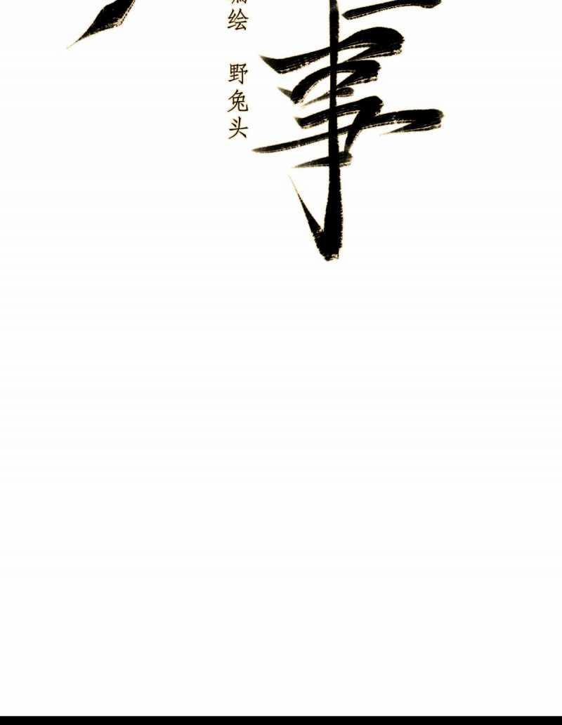 Chuyện Bên Lề Sau Khi Xuyên Sách Của Ta Và Sư Tôn 40 trang 1