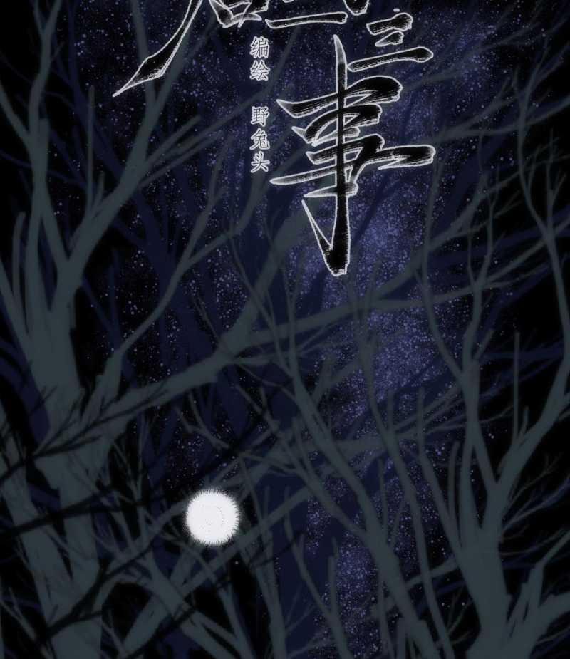 Chuyện Bên Lề Sau Khi Xuyên Sách Của Ta Và Sư Tôn 43 trang 1