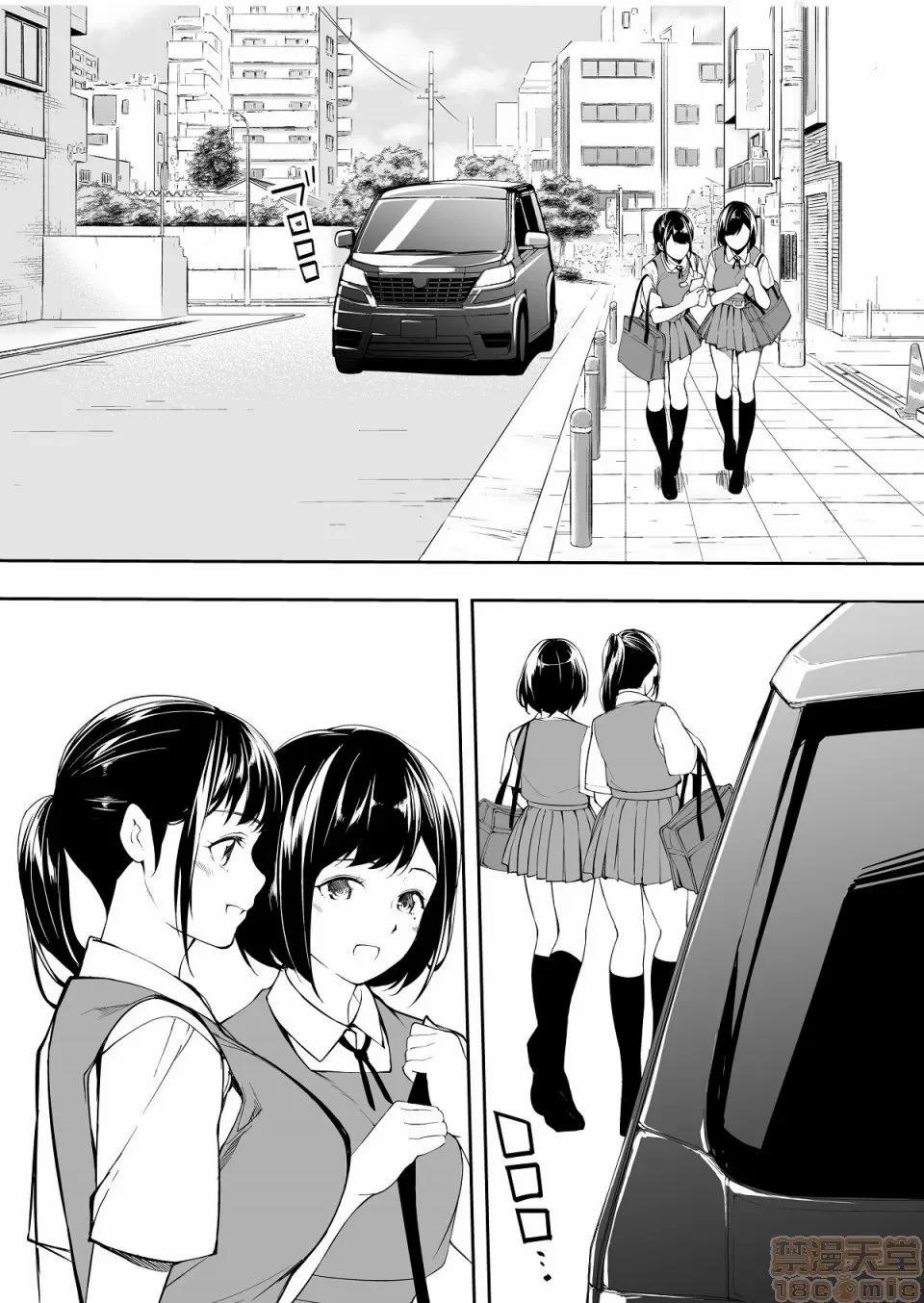 Chuyến Du Lịch Đến Hakata 2.1 trang 13