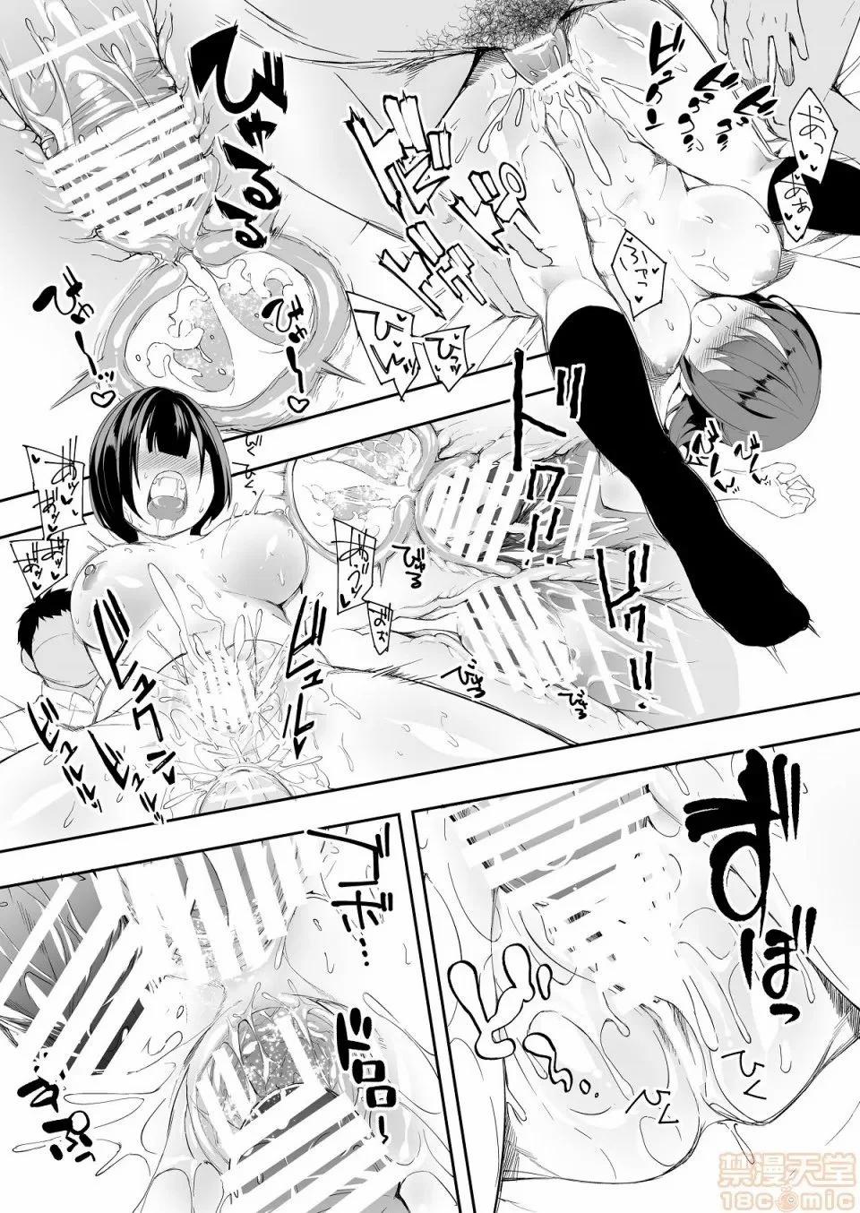 Chuyến Du Lịch Đến Hakata 4.2 trang 17