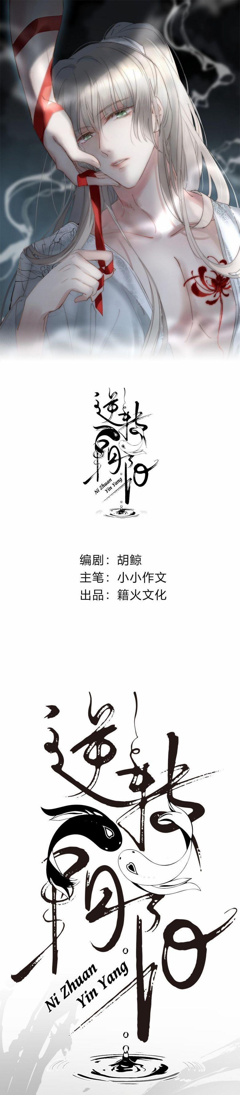 Chuyển Nghịch Âm Dương 1 trang 1