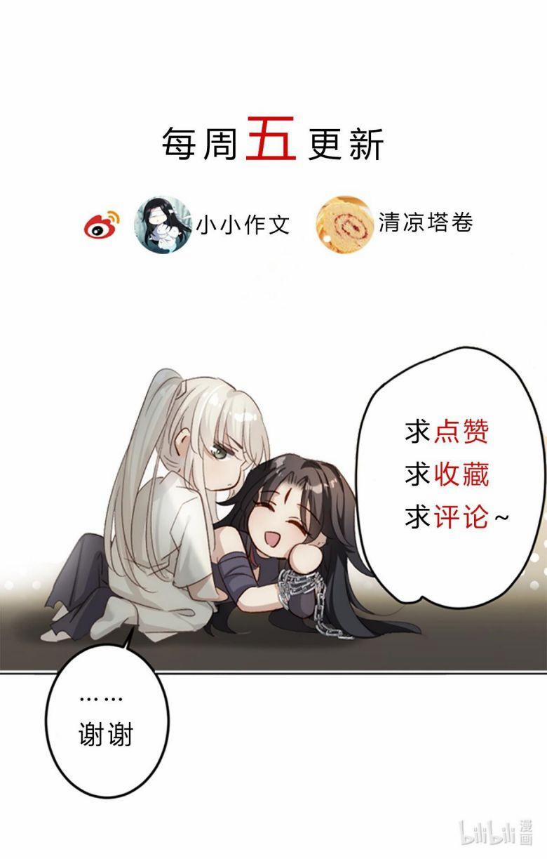 Chuyển Nghịch Âm Dương 1 trang 19